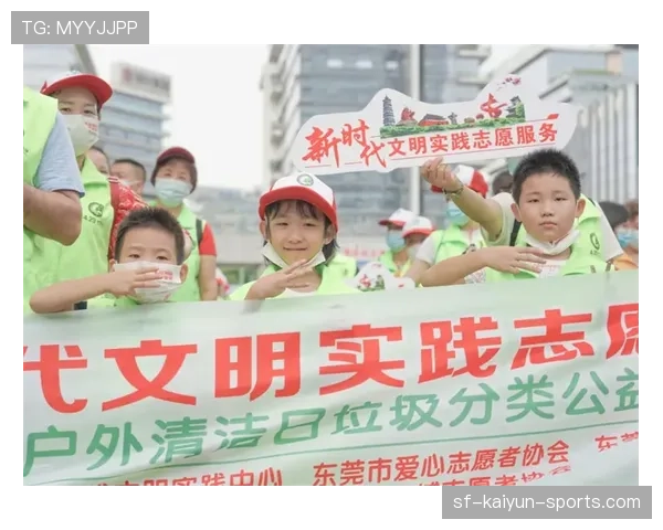 俱乐部开展“青少年运动+环保+教育”公益行动，塑造新风尚